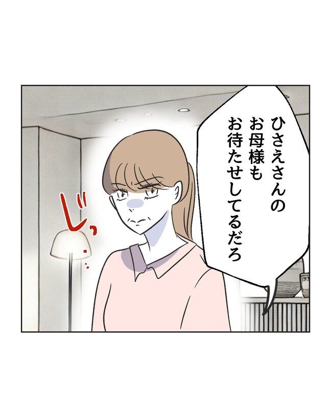 うちの夫は病人サマ／ミント