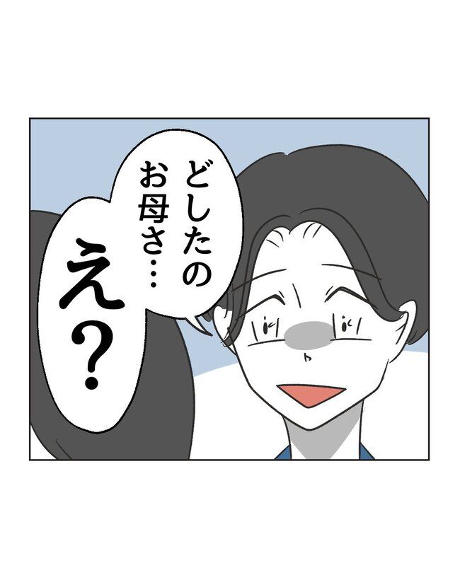 うちの夫は病人サマ／ミント