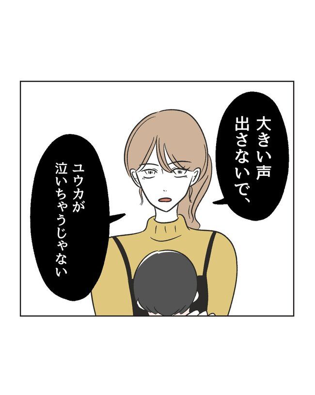 うちの夫は病人サマ／ミント