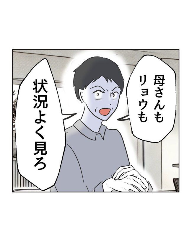 うちの夫は病人サマ／ミント