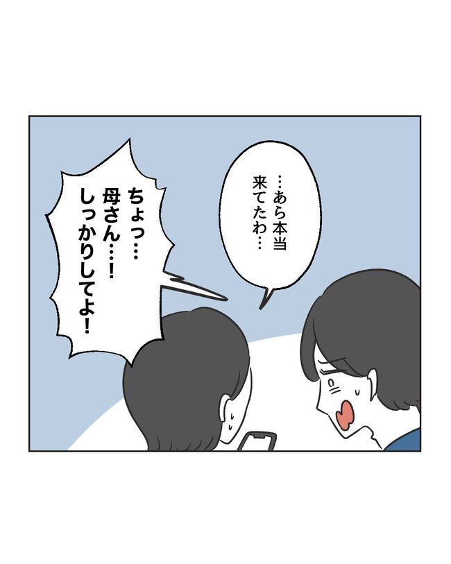 うちの夫は病人サマ／ミント