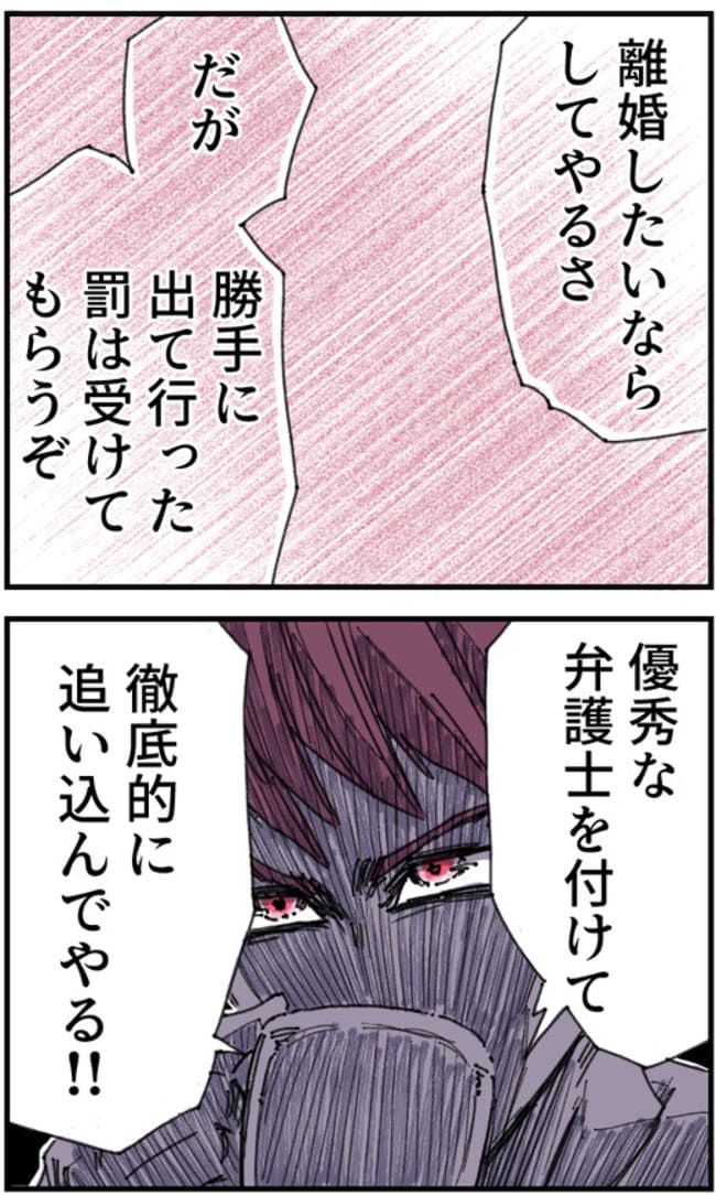 私、夫を捨てます。／くまお