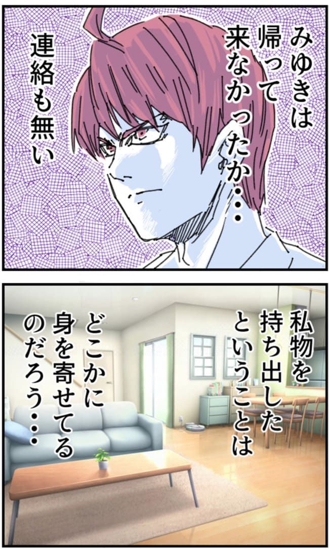 私、夫を捨てます。／くまお