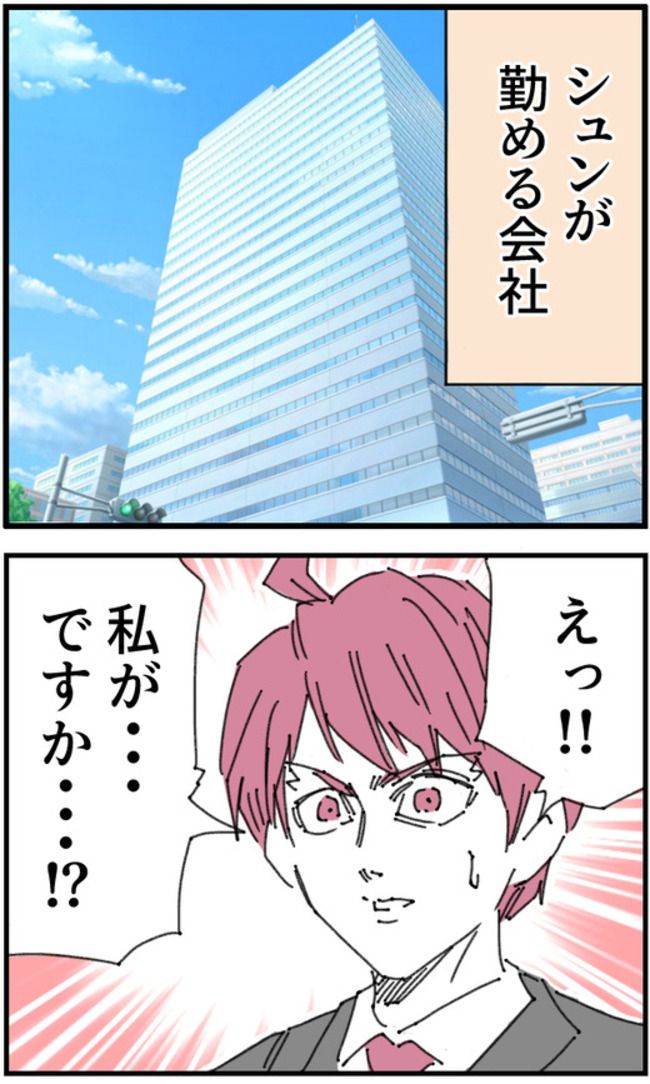 私、夫を捨てます。／くまお