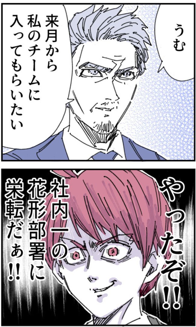 私、夫を捨てます。／くまお