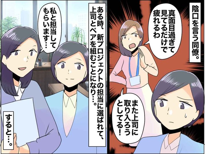 画像: 「誰でもいいわけじゃないんですよ」同僚からの