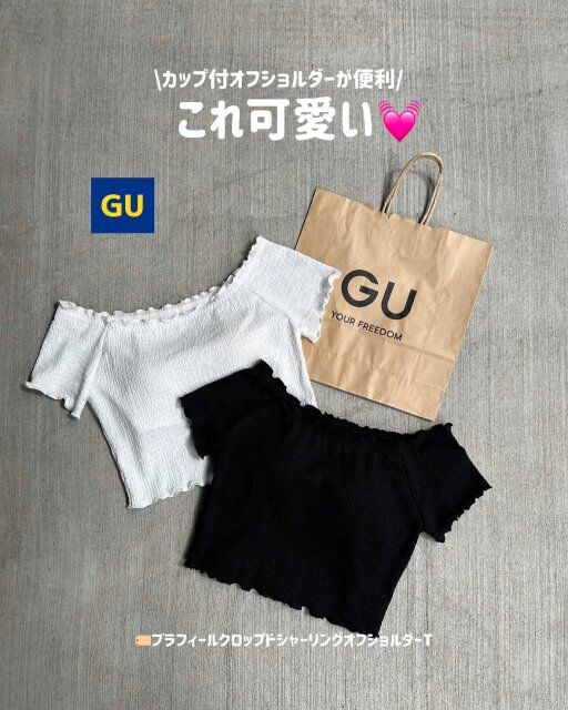 GUのブラフィールクロップドシャーリングオフショルダーT