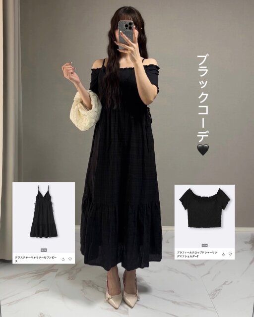 GUのブラフィールクロップドシャーリングオフショルダーTのコーデ4