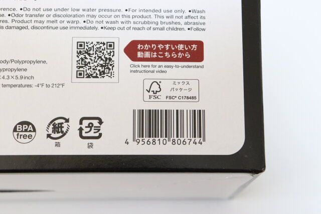 ダイソーのぐるぐる舞米のJAN