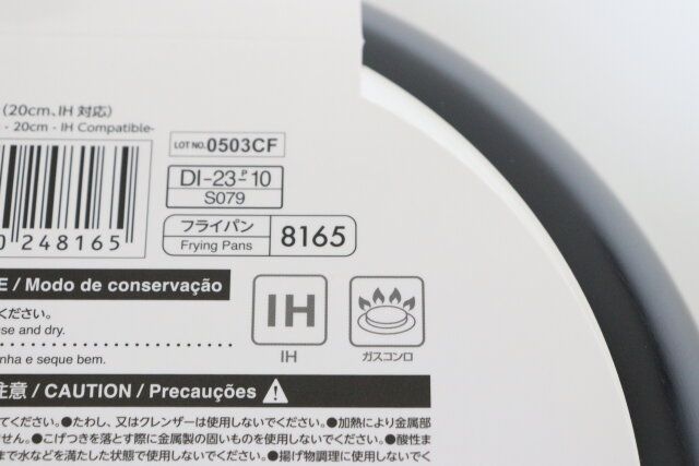 ダイソーのIH対応フライパンは直火も使える