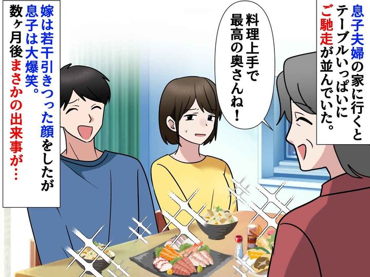 画像: 「料理上手なイイお嫁さんね」→「嘘でしょ！？」嫁から告白された『まさかの真実』に、思わず爆笑
