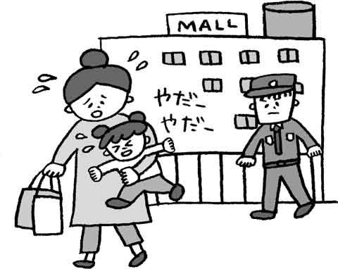 「あ～かわいそうに」子どもが泣いていると私が責められている気分に【最新号からちょっと見せ】の画像2