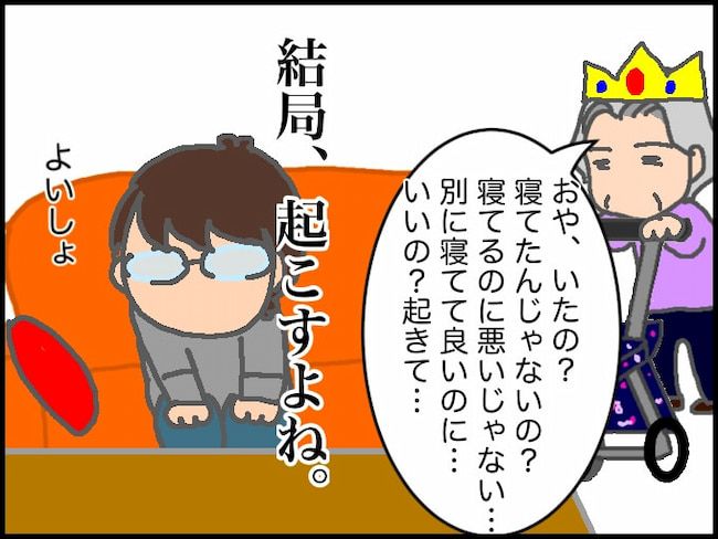 頑張り過ぎない介護／まる子