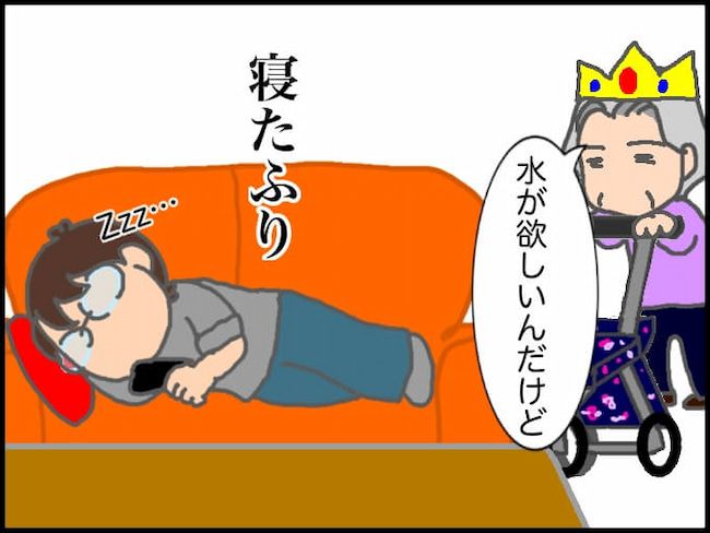 頑張り過ぎない介護／まる子