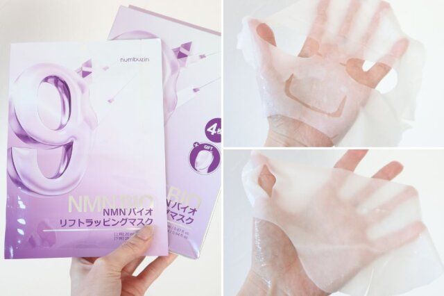 ナンバーズイン 9番 バイオリフトラッピングマスク