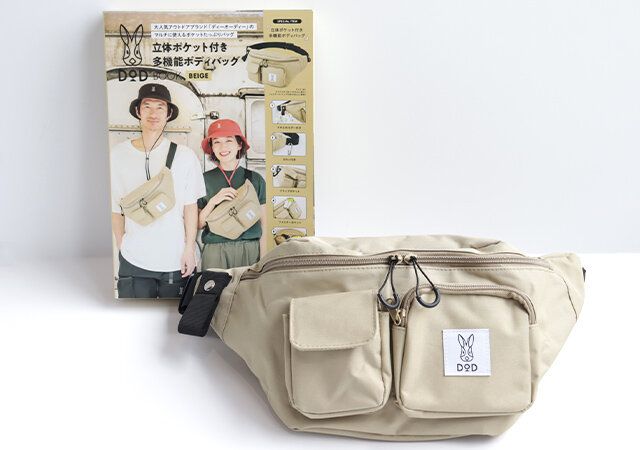 宝島社付録のDODの立体ポケット付き多機能ボディバッグBEIGE1