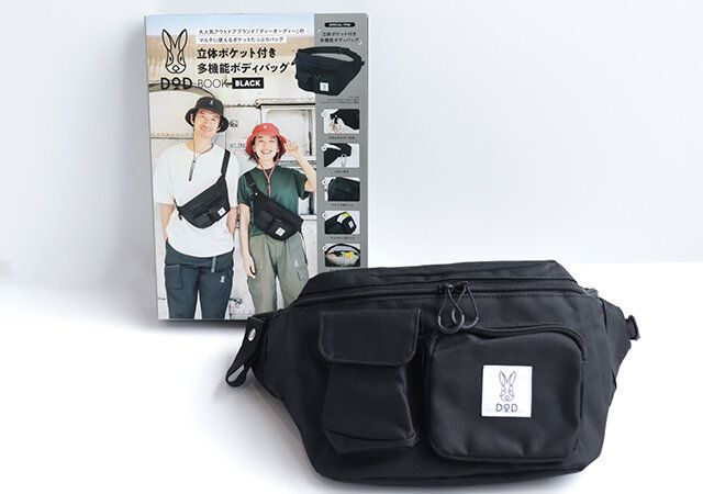 宝島社付録のDODの立体ポケット付き多機能ボディバッグBLACK1