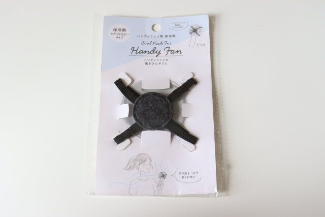 ハンディファン用保冷剤 パッケージ