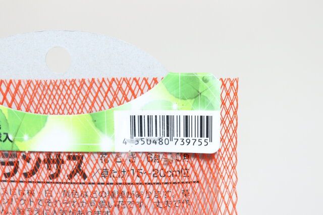 ゼフィランサス桃 JANコード