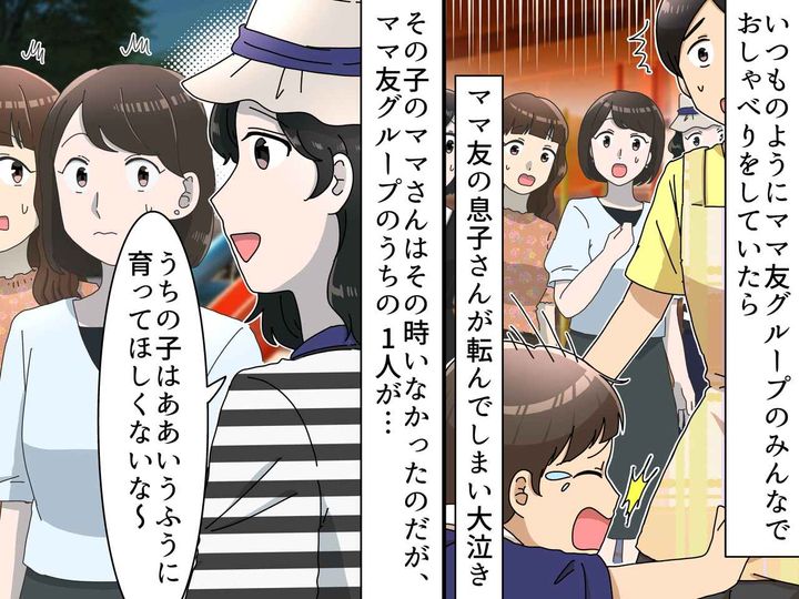 画像: 「うちの子、あんなふうに育てたくない」発言で大炎上！ ママ友に放った“余計な一言”の代償とは？