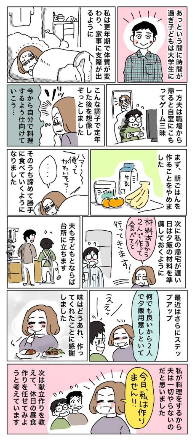 家事をしないゲーマー夫に困っている妻