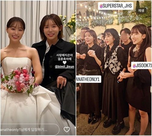 ソン・ジウンの結婚式