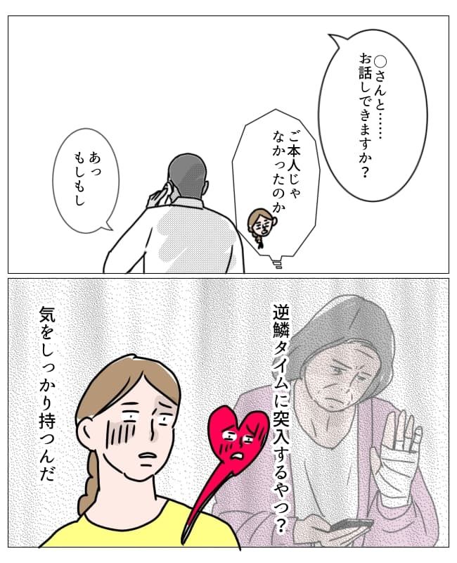 ドラレコなしで事故／フワリー