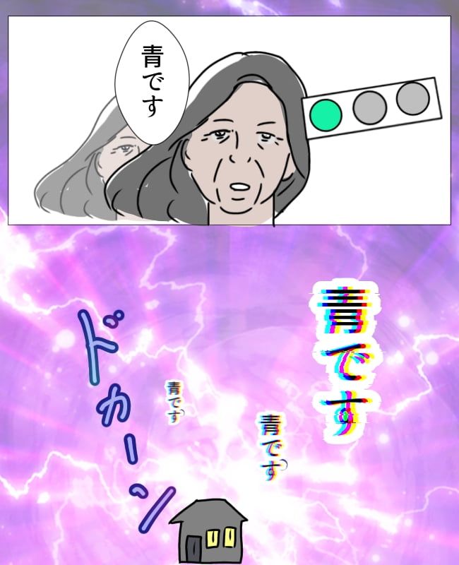 ドラレコなしで事故／フワリー