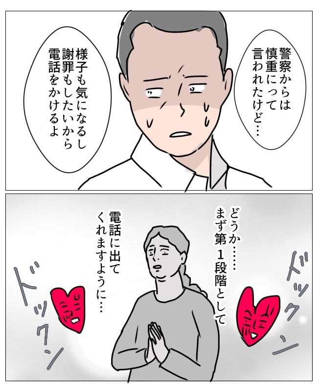 ドラレコなしで事故／フワリー