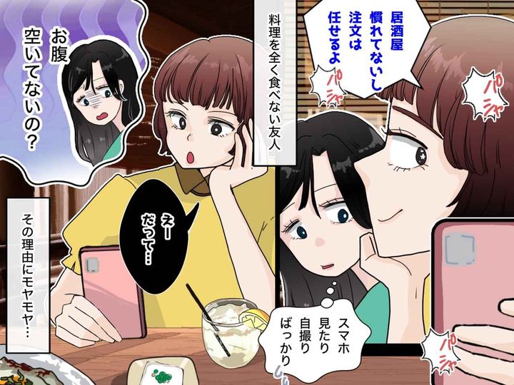 画像: 「なんでも好きなもの頼んで！」と言った友人。でも『自分は全く料理を食べない理由』にモヤモヤ