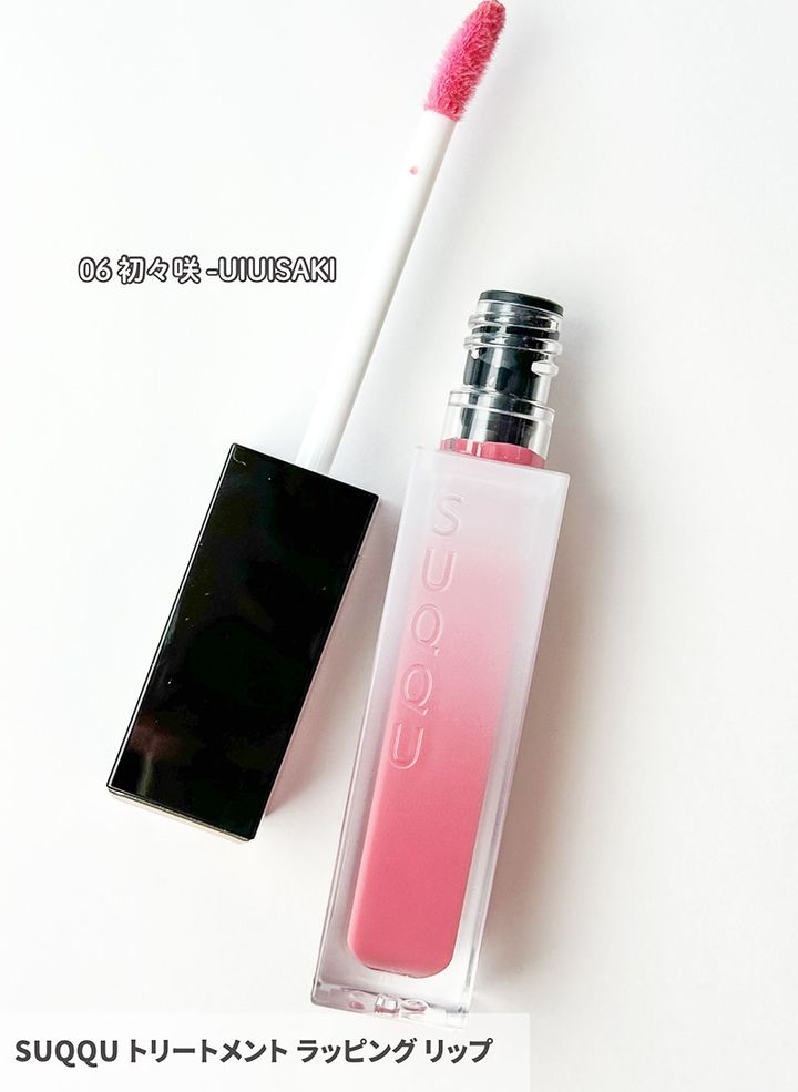 SUQQU トリートメント ラッピング リップ
