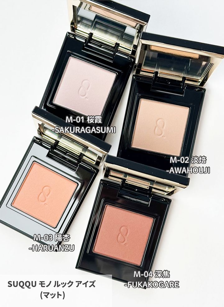 SUQQU モノ ルック アイズ