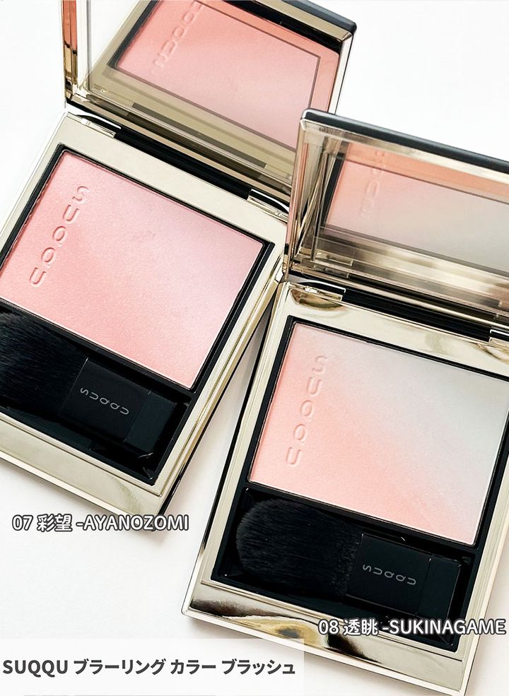 SUQQU ブラーリング カラー ブラッシュ