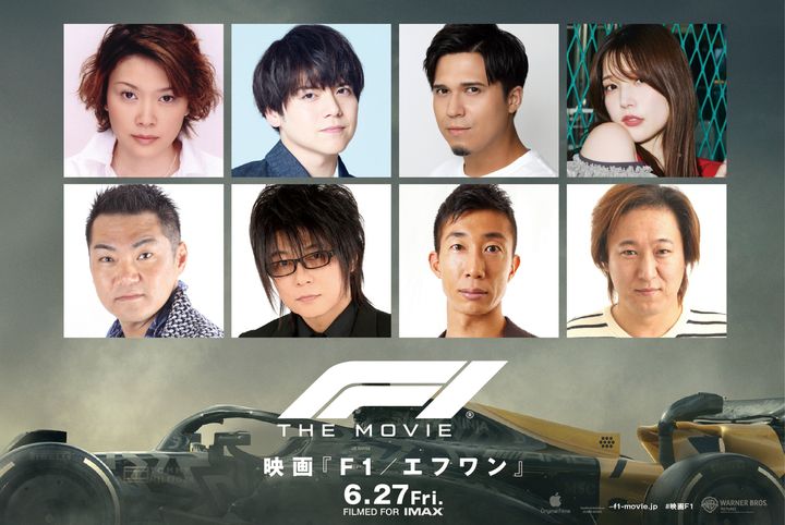 SixTONES森本慎太郎の出演が話題『F1／エフワン』吹替版、『トップガン マーヴェリック』声優陣も参加決定