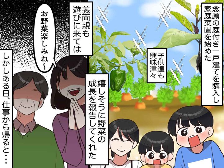画像: 家庭菜園で「なんかニンジンが減ってるよ」タヌキでも泥棒でもない、無断収穫の『まさかの真相』とは