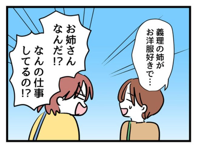 タダより安いものはない！／神谷もち