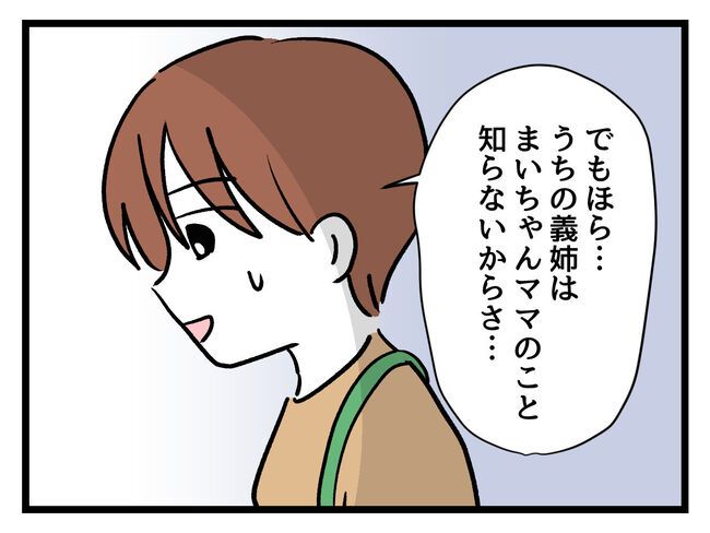 タダより安いものはない！／神谷もち