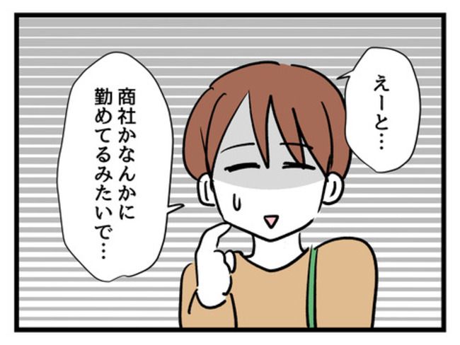 タダより安いものはない！／神谷もち