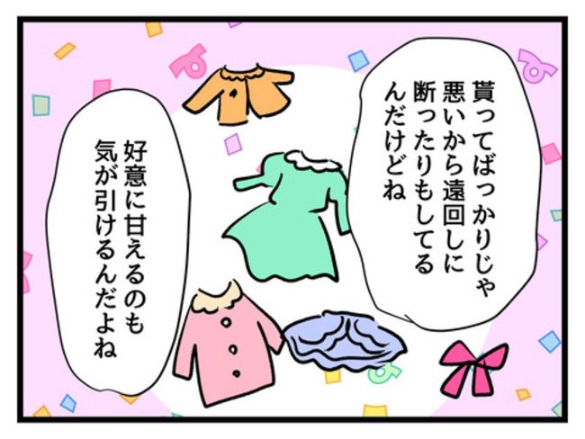 タダより安いものはない！／神谷もち
