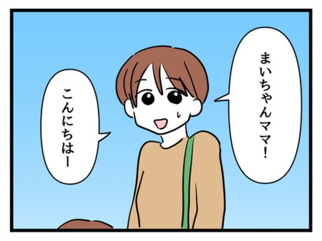 タダより安いものはない！／神谷もち