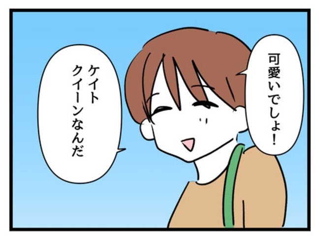 タダより安いものはない！／神谷もち