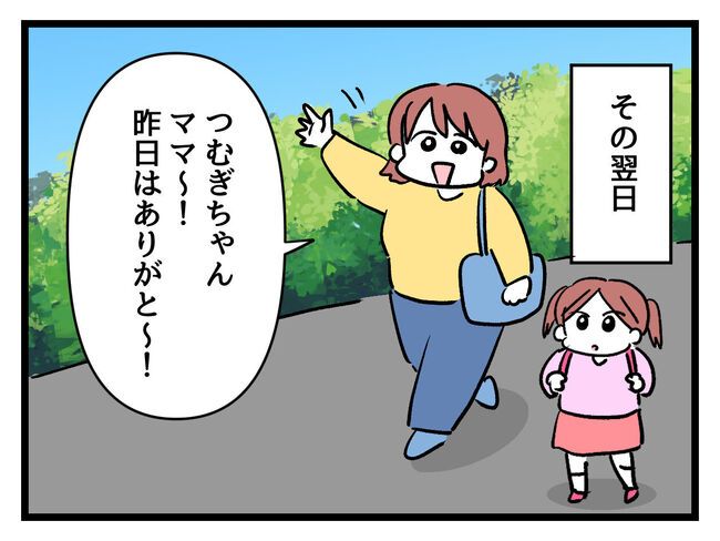 タダより安いものはない！／神谷もち
