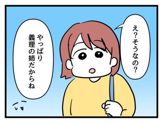 タダより安いものはない！／神谷もち