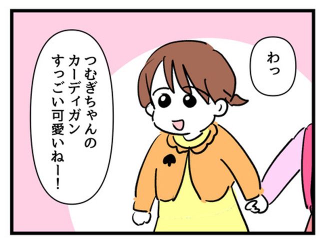 タダより安いものはない！／神谷もち