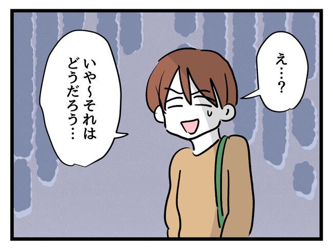 タダより安いものはない！／神谷もち