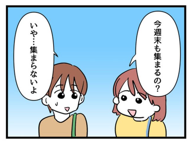 タダより安いものはない！／神谷もち