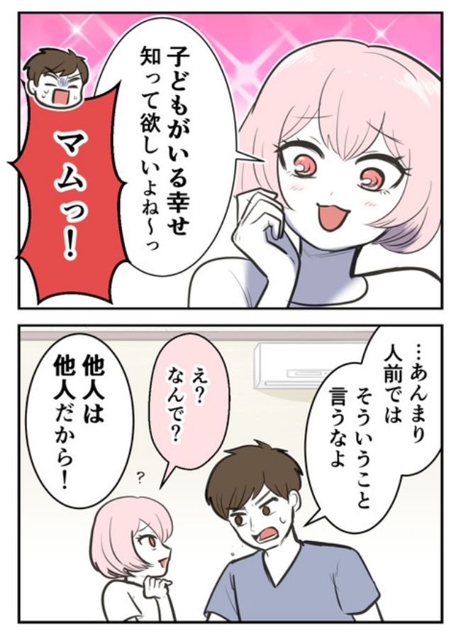 産んだら幸せになりました／尾持トモ