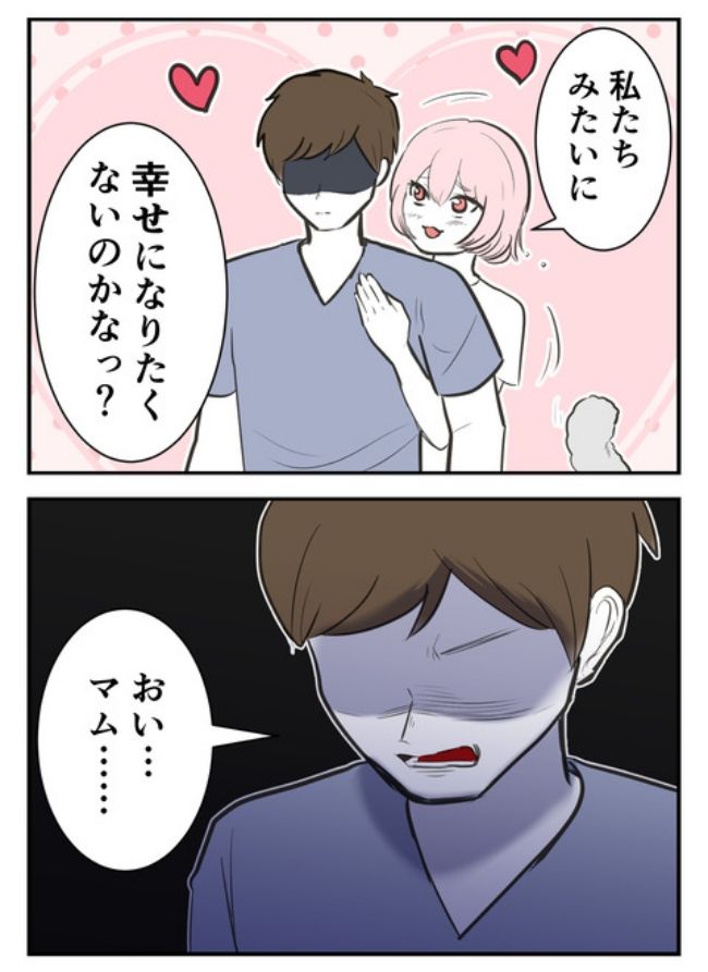 産んだら幸せになりました／尾持トモ