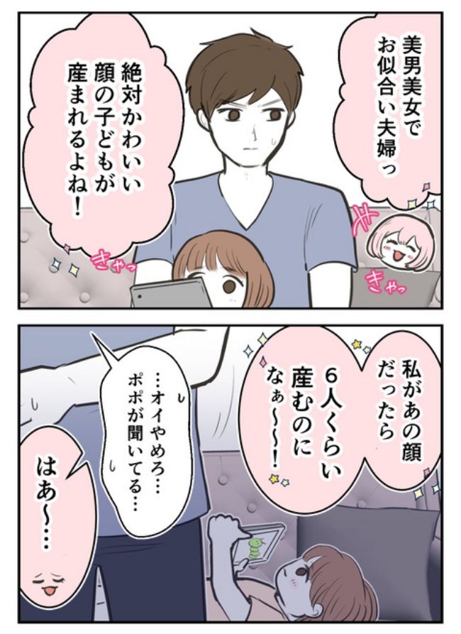 産んだら幸せになりました／尾持トモ