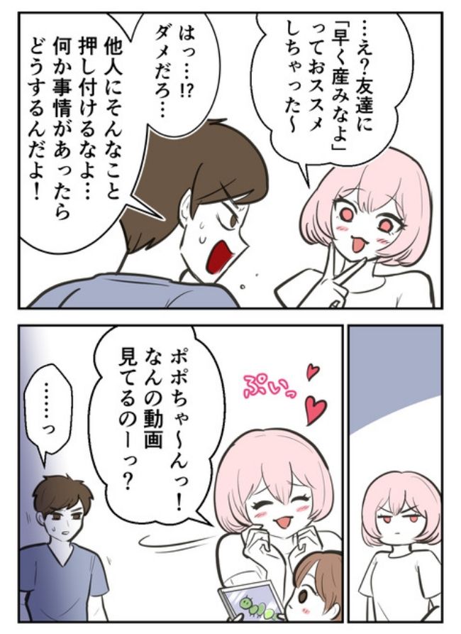 産んだら幸せになりました／尾持トモ